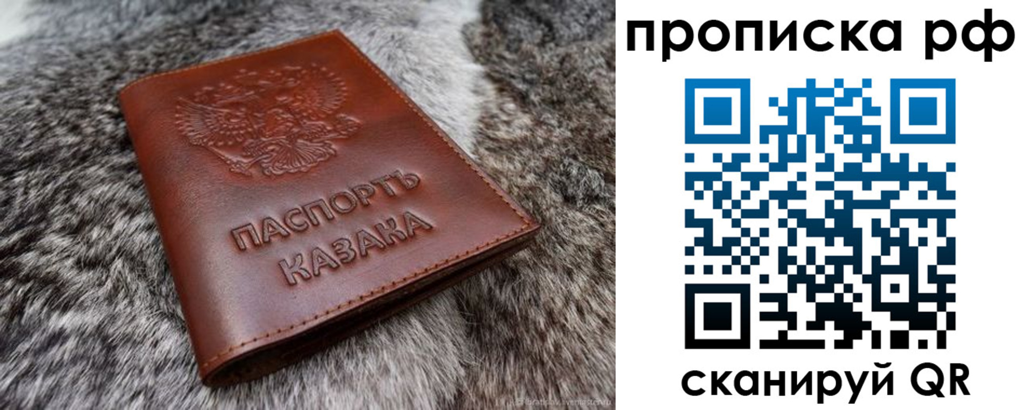 временная регистрация гарантия в Зернограде