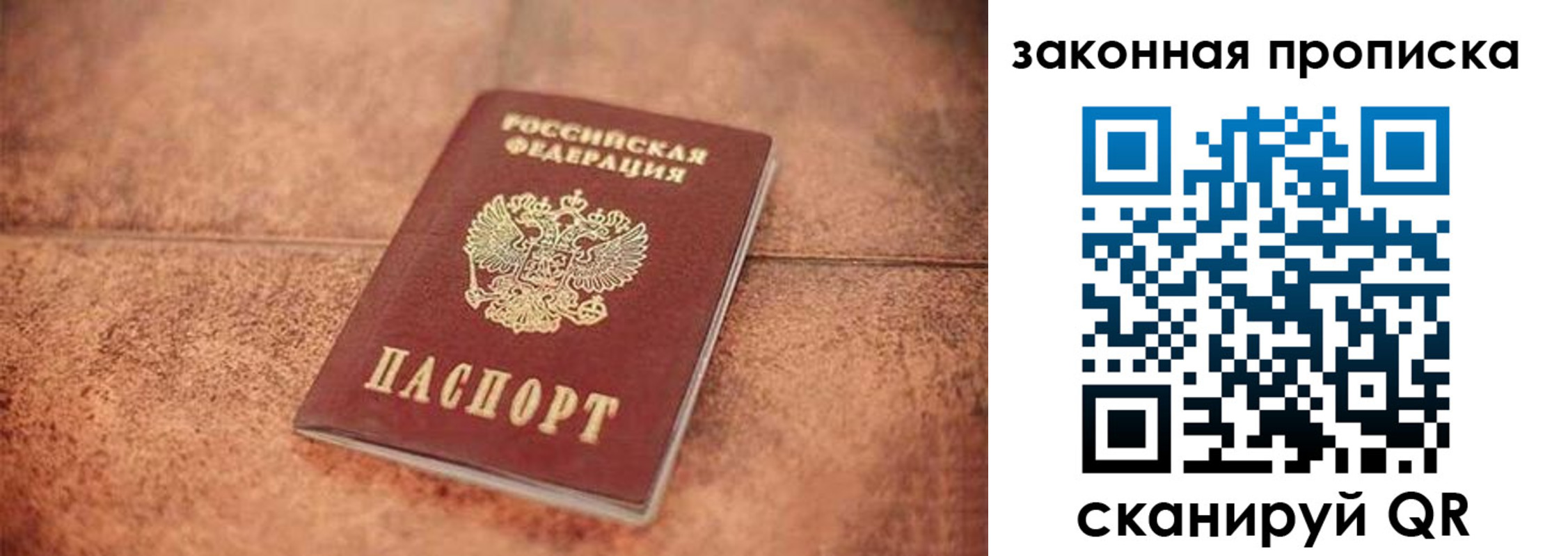 временная прописка в Зернограде