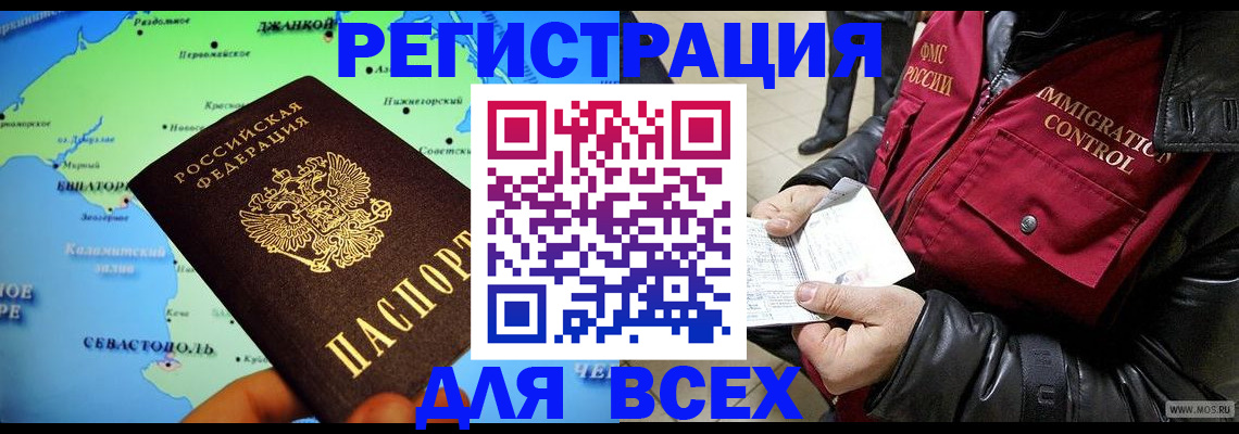 прописка 2025 в Зернограде