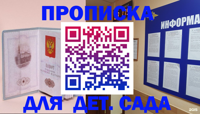 временная регистрация адрес в Зернограде